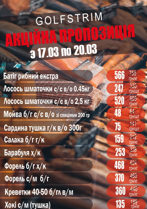 Вітаємо!            Ми раді інформувати Вас про  щотижневі акції.  Залишайтеся з нами та насолоджуйтесь найкращими пропозиціями.