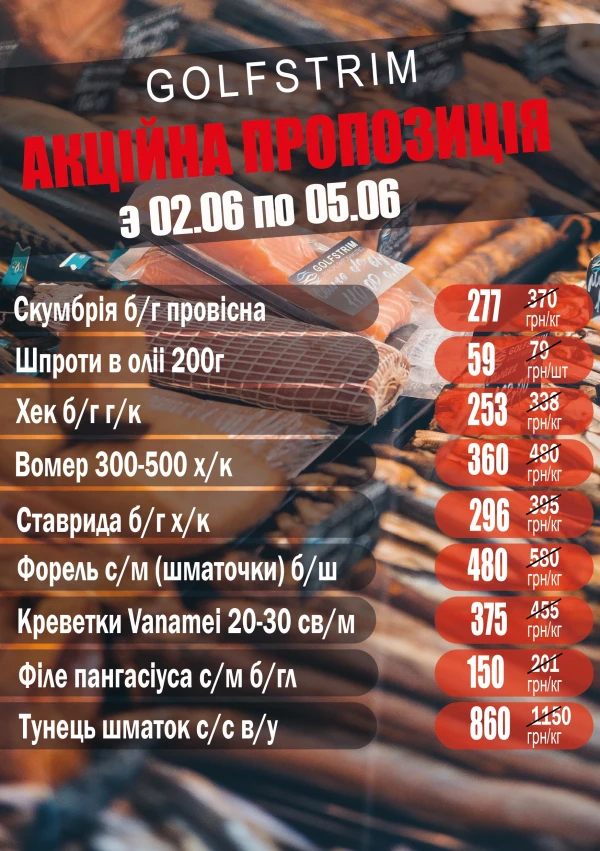 Вітаємо!            Ми раді інформувати Вас про  щотижневі акції.  Залишайтеся з нами та насолоджуйтесь найкращими пропозиціями.