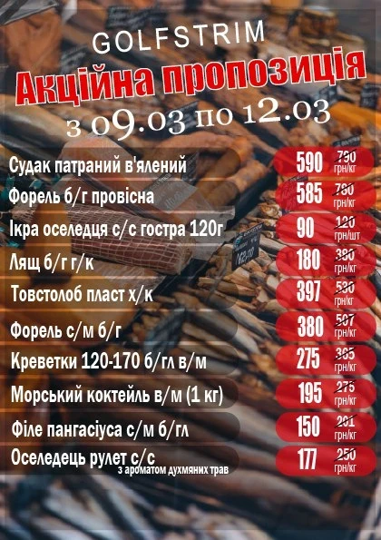 Вітаємо!            Ми раді інформувати Вас про  щотижневі акції.  Залишайтеся з нами та насолоджуйтесь найкращими пропозиціями.
