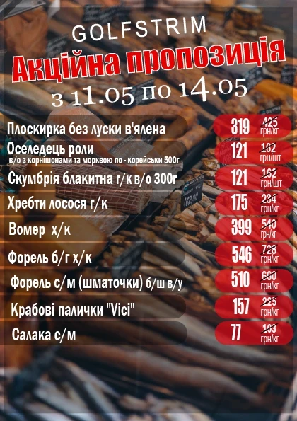 Вітаємо!            Ми раді інформувати Вас про  щотижневі акції.  Залишайтеся з нами та насолоджуйтесь найкращими пропозиціями.