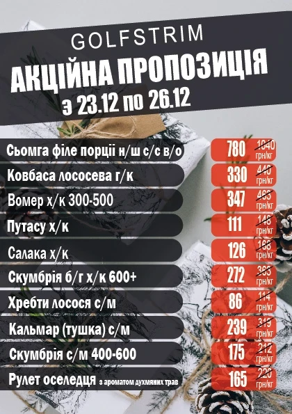 Вітаємо!            Ми раді інформувати Вас про  щотижневі акції.  Залишайтеся з нами та насолоджуйтесь найкращими пропозиціями.