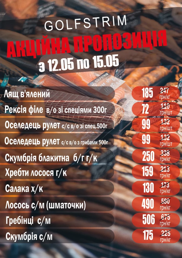 Вітаємо!            Ми раді інформувати Вас про  щотижневі акції.  Залишайтеся з нами та насолоджуйтесь найкращими пропозиціями.