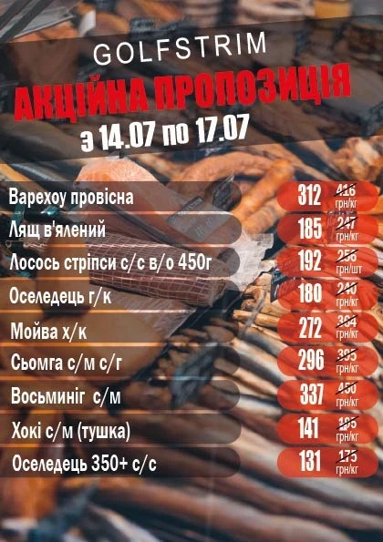 Вітаємо!            Ми раді інформувати Вас про  щотижневі акції.  Залишайтеся з нами та насолоджуйтесь найкращими пропозиціями.