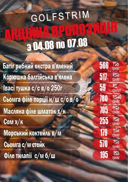 Вітаємо!            Ми раді інформувати Вас про  щотижневі акції.  Залишайтеся з нами та насолоджуйтесь найкращими пропозиціями.