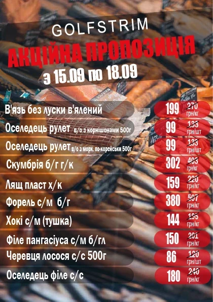 Вітаємо!            Ми раді інформувати Вас про  щотижневі акції.  Залишайтеся з нами та насолоджуйтесь найкращими пропозиціями.