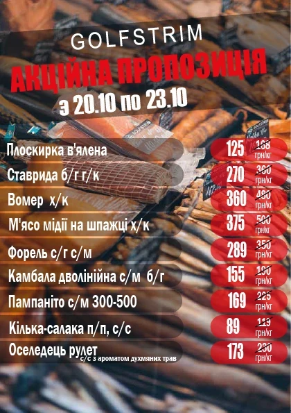 Вітаємо!            Ми раді інформувати Вас про  щотижневі акції.  Залишайтеся з нами та насолоджуйтесь найкращими пропозиціями.