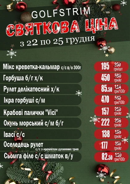 Вітаємо!            Ми раді інформувати Вас про  щотижневі акції.  Залишайтеся з нами та насолоджуйтесь найкращими пропозиціями.