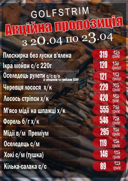 Вітаємо!            Ми раді інформувати Вас про  щотижневі акції.  Залишайтеся з нами та насолоджуйтесь найкращими пропозиціями.