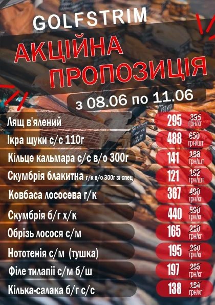 Вітаємо!            Ми раді інформувати Вас про  щотижневі акції.  Залишайтеся з нами та насолоджуйтесь найкращими пропозиціями.