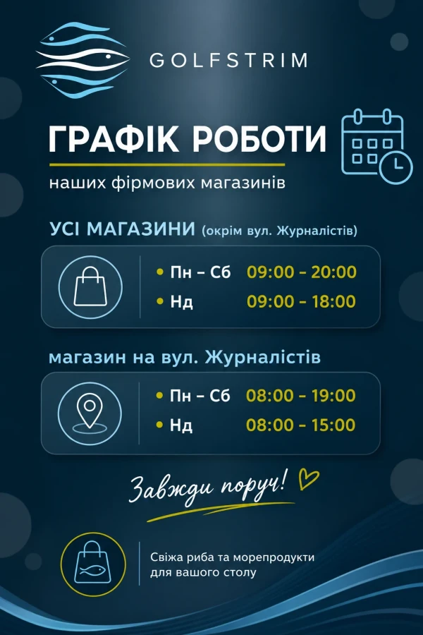Графік роботи ФІРМОВИХ магазинів