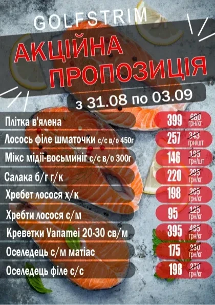 Вітаємо!            Ми раді інформувати Вас про  щотижневі акції.  Залишайтеся з нами та насолоджуйтесь найкращими пропозиціями.