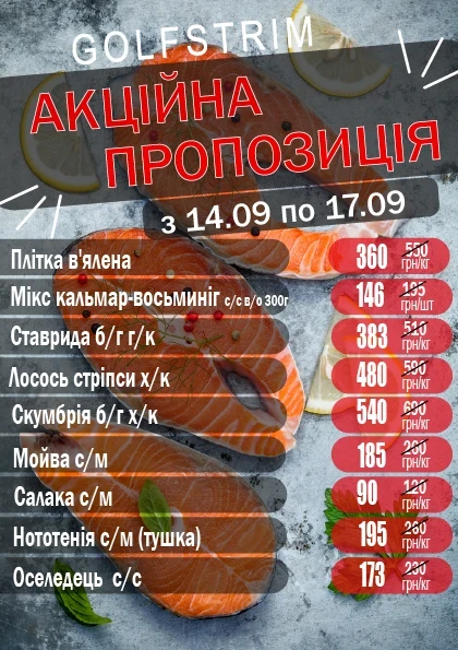 Вітаємо!            Ми раді інформувати Вас про  щотижневі акції.  Залишайтеся з нами та насолоджуйтесь найкращими пропозиціями.