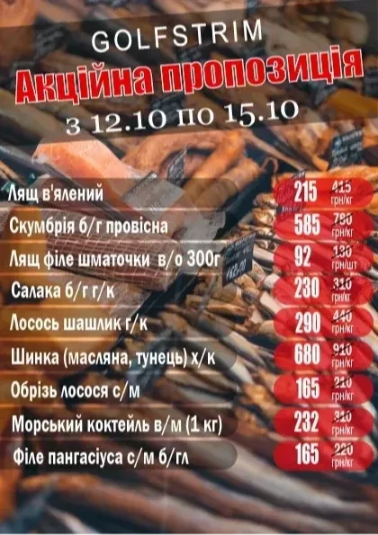Вітаємо!            Ми раді інформувати Вас про  щотижневі акції.  Залишайтеся з нами та насолоджуйтесь найкращими пропозиціями.