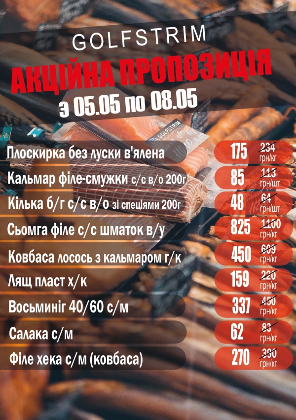 Вітаємо!            Ми раді інформувати Вас про  щотижневі акції.  Залишайтеся з нами та насолоджуйтесь найкращими пропозиціями.