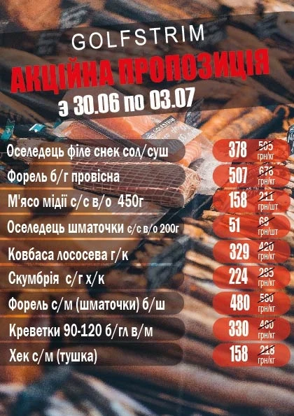 Вітаємо!            Ми раді інформувати Вас про  щотижневі акції.  Залишайтеся з нами та насолоджуйтесь найкращими пропозиціями.