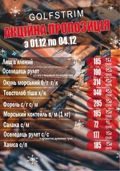 Вітаємо!            Ми раді інформувати Вас про  щотижневі акції.  Залишайтеся з нами та насолоджуйтесь найкращими пропозиціями.