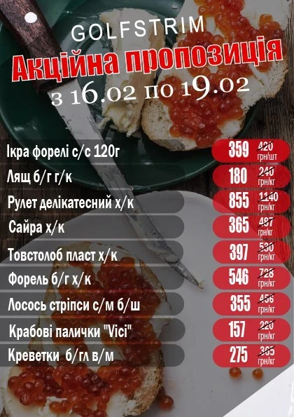 Вітаємо!            Ми раді інформувати Вас про  щотижневі акції.  Залишайтеся з нами та насолоджуйтесь найкращими пропозиціями.