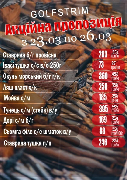 Вітаємо!            Ми раді інформувати Вас про  щотижневі акції.  Залишайтеся з нами та насолоджуйтесь найкращими пропозиціями.
