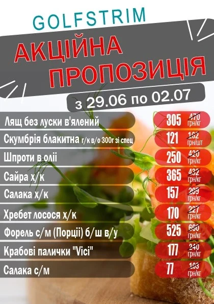 Вітаємо!            Ми раді інформувати Вас про  щотижневі акції.  Залишайтеся з нами та насолоджуйтесь найкращими пропозиціями.